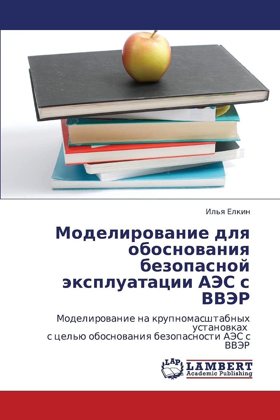 Modelirovanie dlya obosnovaniya bezopasnoy ekspluatatsii AES s VVER: Modelirovanie na krupnomasshtabnykh ustanovkakh s tsel'yu o,Used