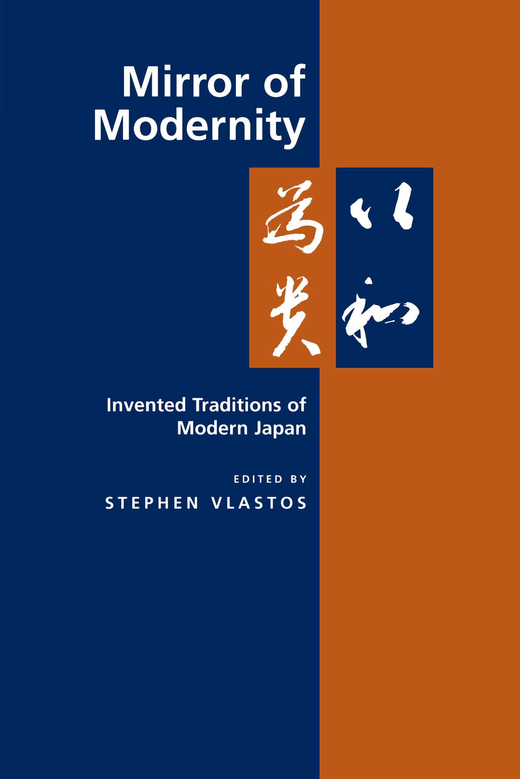 Mirror of Modernity: Invented Traditions of Modern Japan (Twentieth Century Japan: The Emergence of a World Power) (Volume 9),New