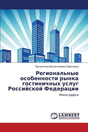 Regional'nye osobennosti rynka gostinichnykh uslug Rossiyskoy Federatsii: Monografiya (Russian Edition),Used