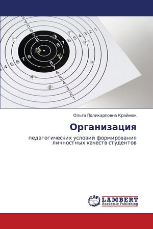 Organizatsiya: pedagogicheskikh usloviy formirovaniya lichnostnykh kachestv studentov (Russian Edition),Used