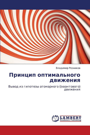 Printsip optimal'nogo dvizheniya: Vyvod iz gipotezy atomarnogo ((kvantovogo) dvizheniya (Russian Edition),Used