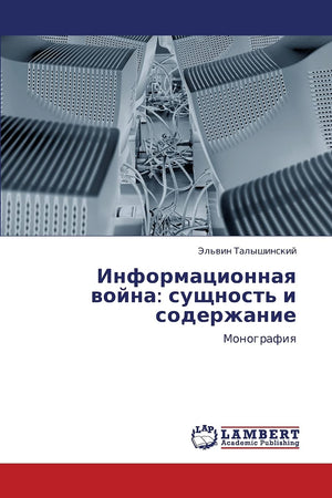Informatsionnaya voyna: sushchnost' i soderzhanie: Monografiya (Russian Edition),Used