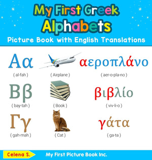 My First Greek Alphabets Picture Book with English Translations: Bilingual Early Learning & Easy Teaching Greek Books for Kids (,Used