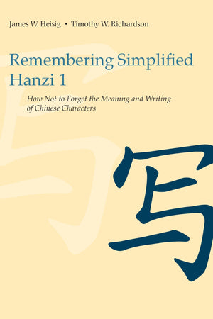 Remembering Simplified Hanzi 1: How Not to Forget the Meaning and Writing of Chinese Characters,New