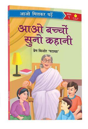 - Aao Baccho Suno Kahani | Paathmala | An Interesting ChildrenS Stories | Playful And Engaging Tales | Folk Tales | Moral Stories | Bedtime | Nanis Story For Little Readers; 3+ Ages | Hindi Reader | Romanchak Baal Kahaniya | Level -1