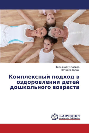 Kompleksnyy podkhod v ozdorovlenii detey doshkol'nogo vozrasta (Russian Edition),Used