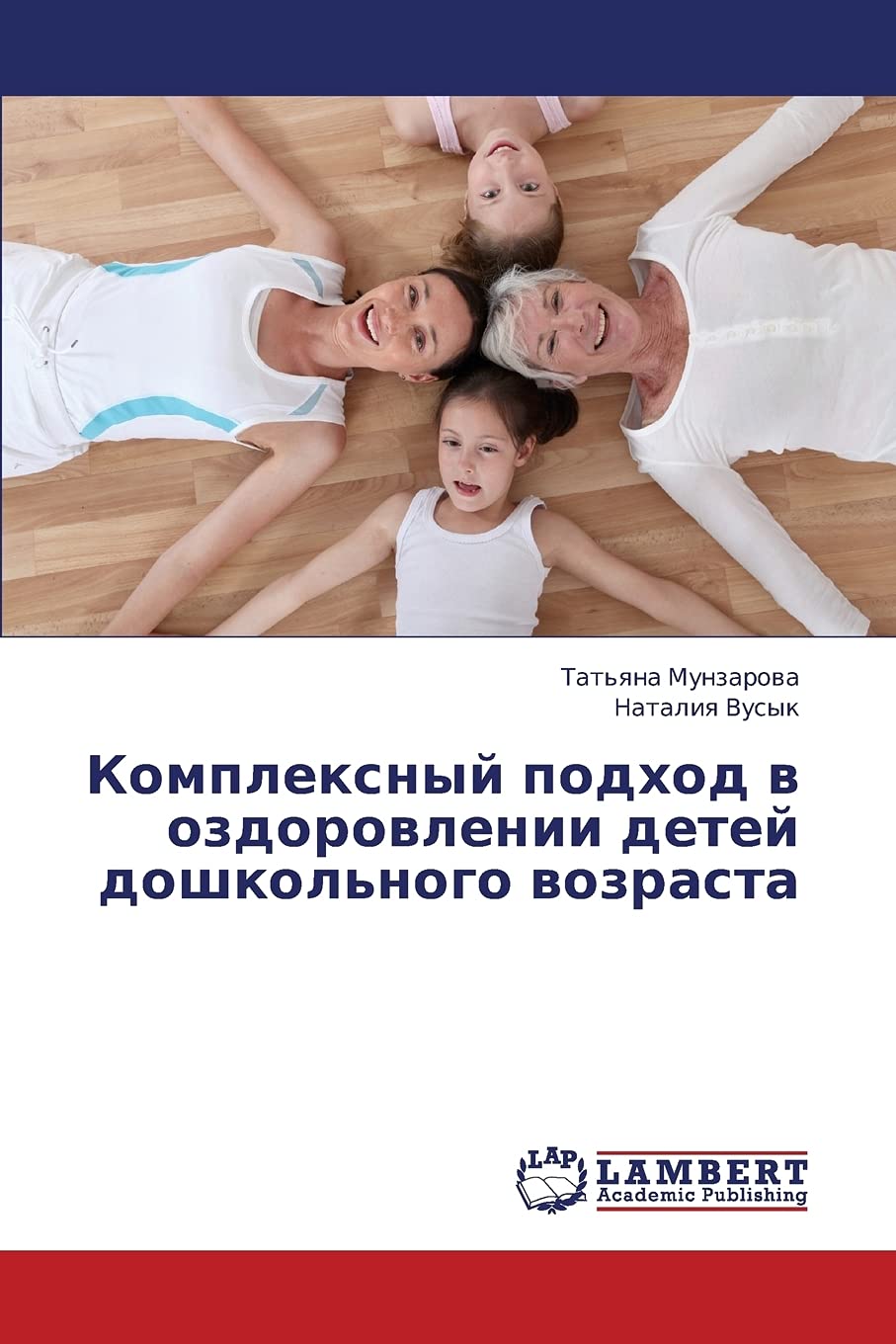 Kompleksnyy podkhod v ozdorovlenii detey doshkol'nogo vozrasta (Russian Edition),Used