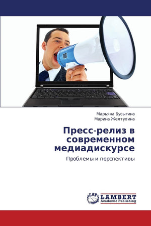 Pressreliz v sovremennom mediadiskurse: Problemy i perspektivy (Russian Edition),Used