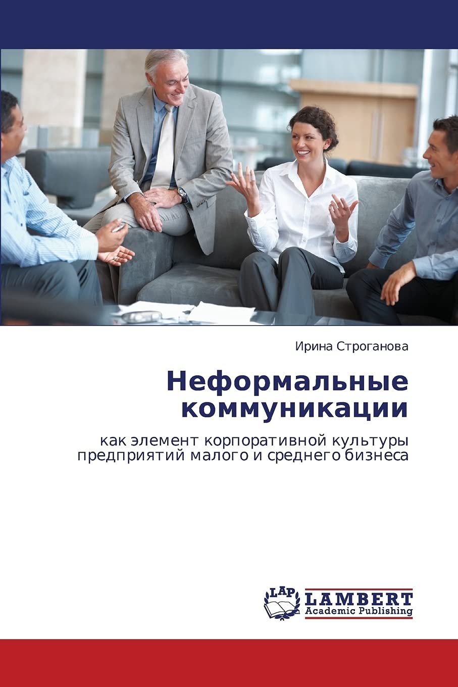 Neformal'nye kommunikatsii: kak element korporativnoy kul'tury predpriyatiy malogo i srednego biznesa (Russian Edition),Used