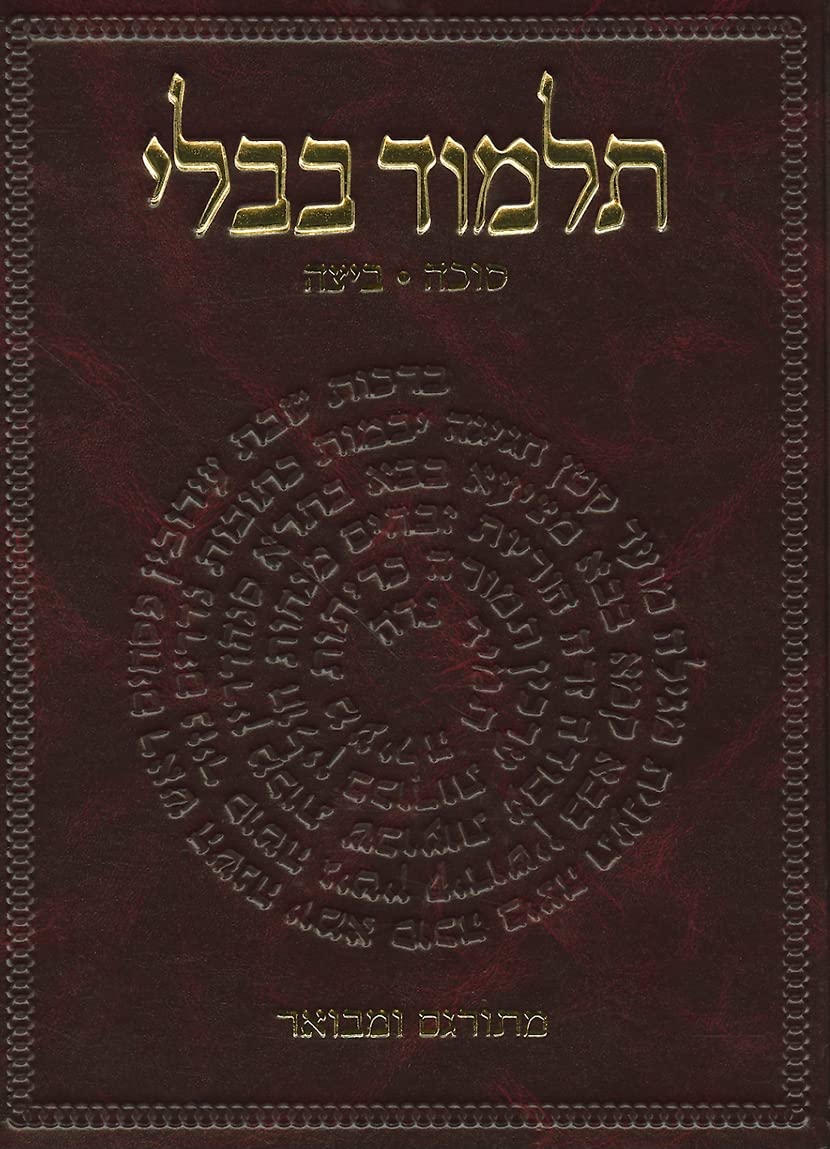 The Koren Talmud Bavli: Tractate Sukka & Beitza (Hebrew Edition),Used