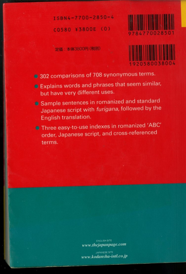 Kodansha's Effective Japanese Usage Dictionary: A Concise Explanation of Frequently Confused Words and Phrases,Used