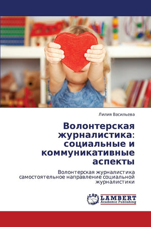 Volonterskaya zhurnalistika: sotsial'nye i kommunikativnye aspekty: Volonterskaya zhurnalistika samostoyatel'noe napravlenie sot,Used