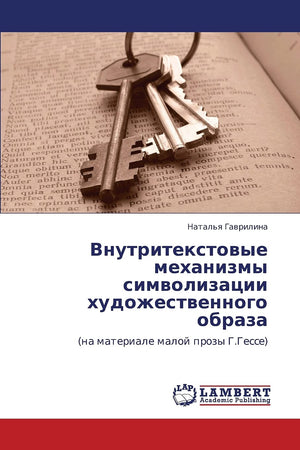 Vnutritekstovye mekhanizmy simvolizatsii khudozhestvennogo obraza: (na materiale maloy prozy G.Gesse) (Russian Edition),Used