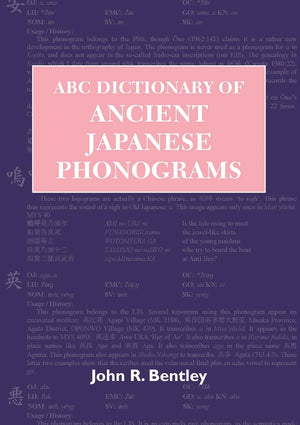 ABC Dictionary of Ancient Japanese Phonograms (ABC Chinese Dictionary Series, 19),Used