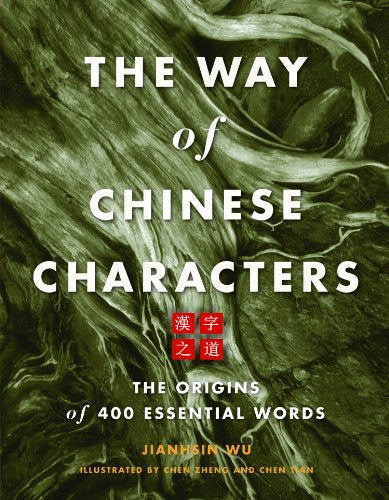 The Way Of Chinese Characters: The Origins Of 400 Essential Words (English And Chinese Edition),New