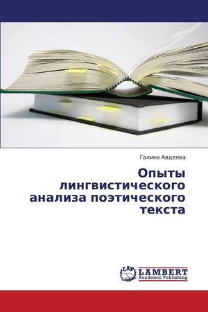 Opyty lingvisticheskogo analiza poeticheskogo teksta (Russian Edition),Used