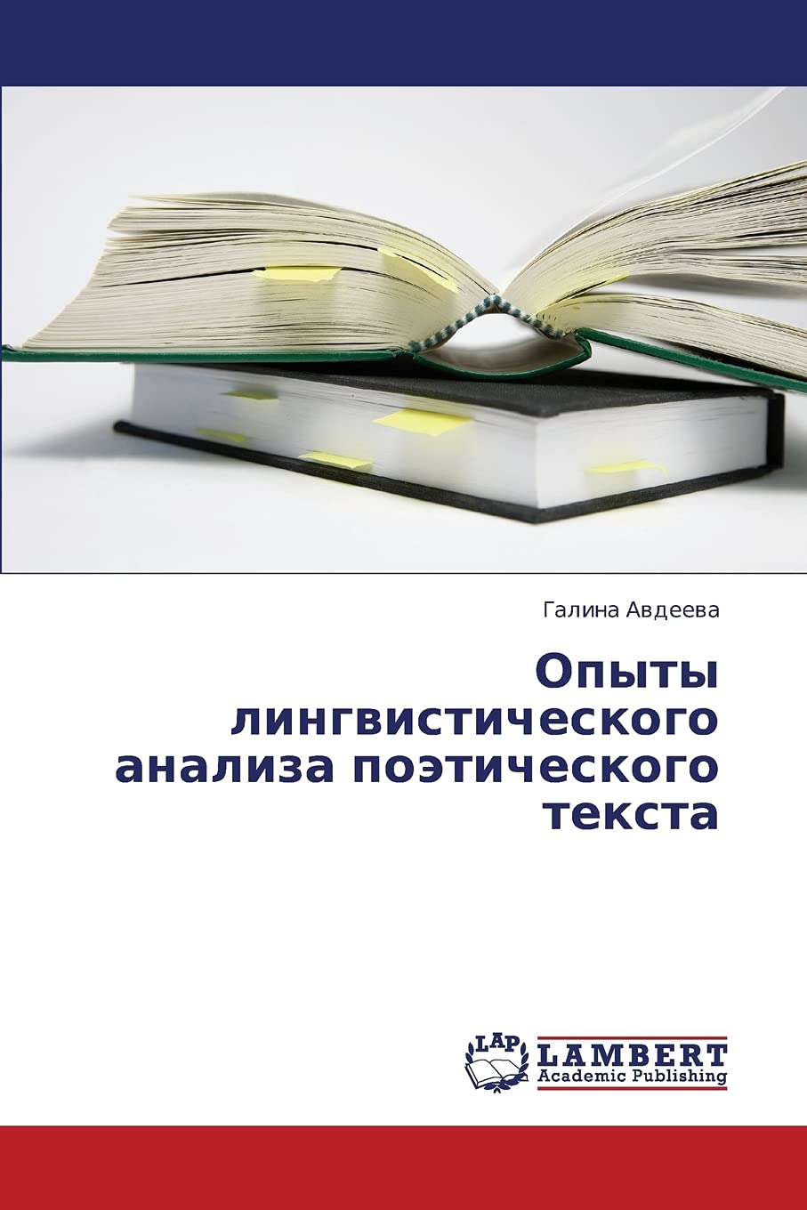 Opyty lingvisticheskogo analiza poeticheskogo teksta (Russian Edition),Used