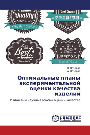 Optimal'nye plany eksperimental'noy otsenki kachestva izdeliy: Izlozheny nauchnye osnovy otsenki kachestva (Russian Edition),Used