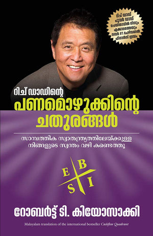Rich DadS Cashflow Quadrant (Malayalam)