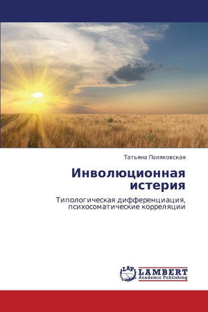 Involyutsionnaya isteriya: Tipologicheskaya differentsiatsiya, psikhosomaticheskie korrelyatsii (Russian Edition),Used