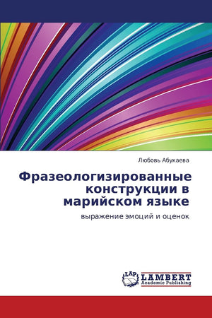 Frazeologizirovannye konstruktsii v mariyskom yazyke: vyrazhenie emotsiy i otsenok (Russian Edition),Used