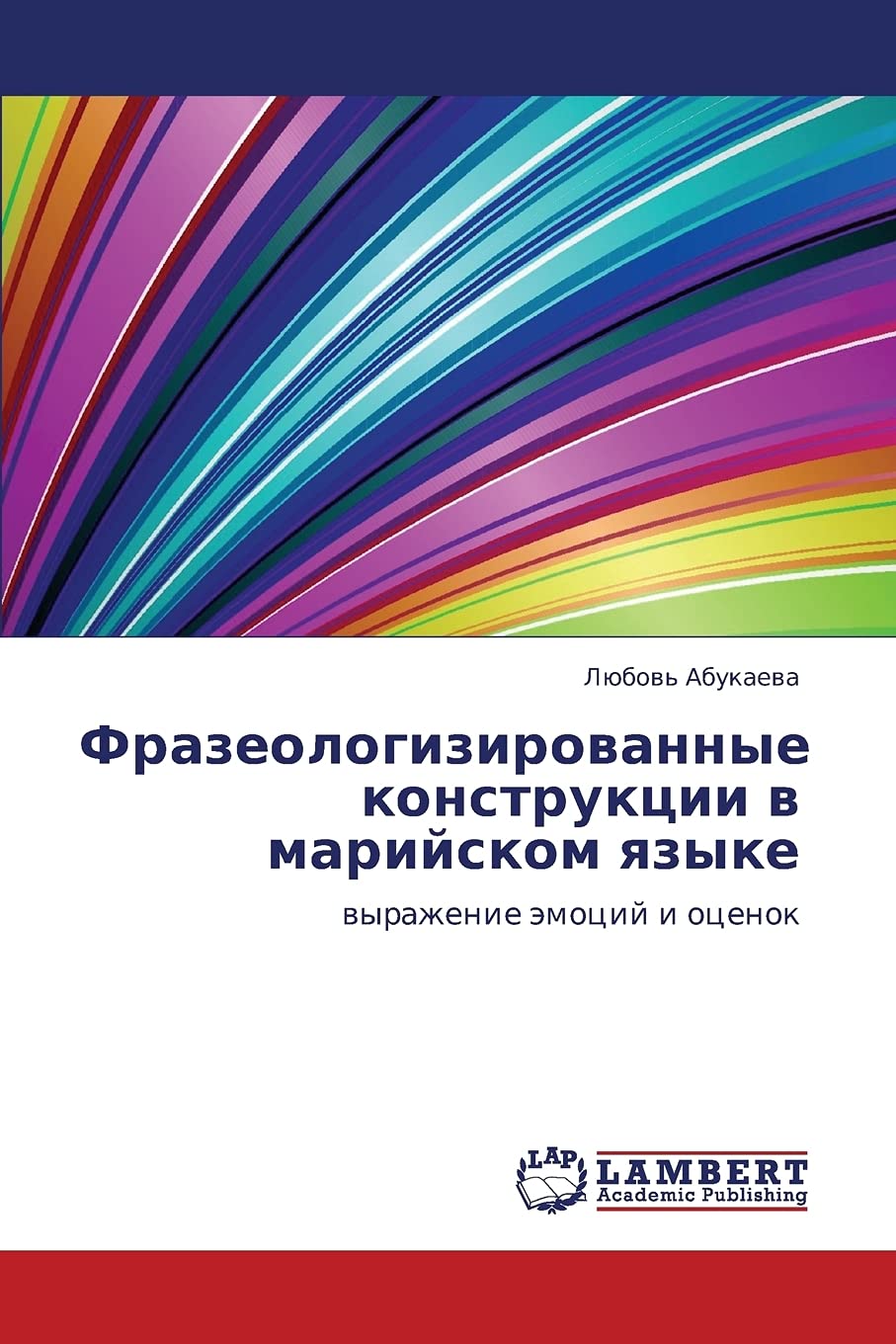 Frazeologizirovannye konstruktsii v mariyskom yazyke: vyrazhenie emotsiy i otsenok (Russian Edition),Used