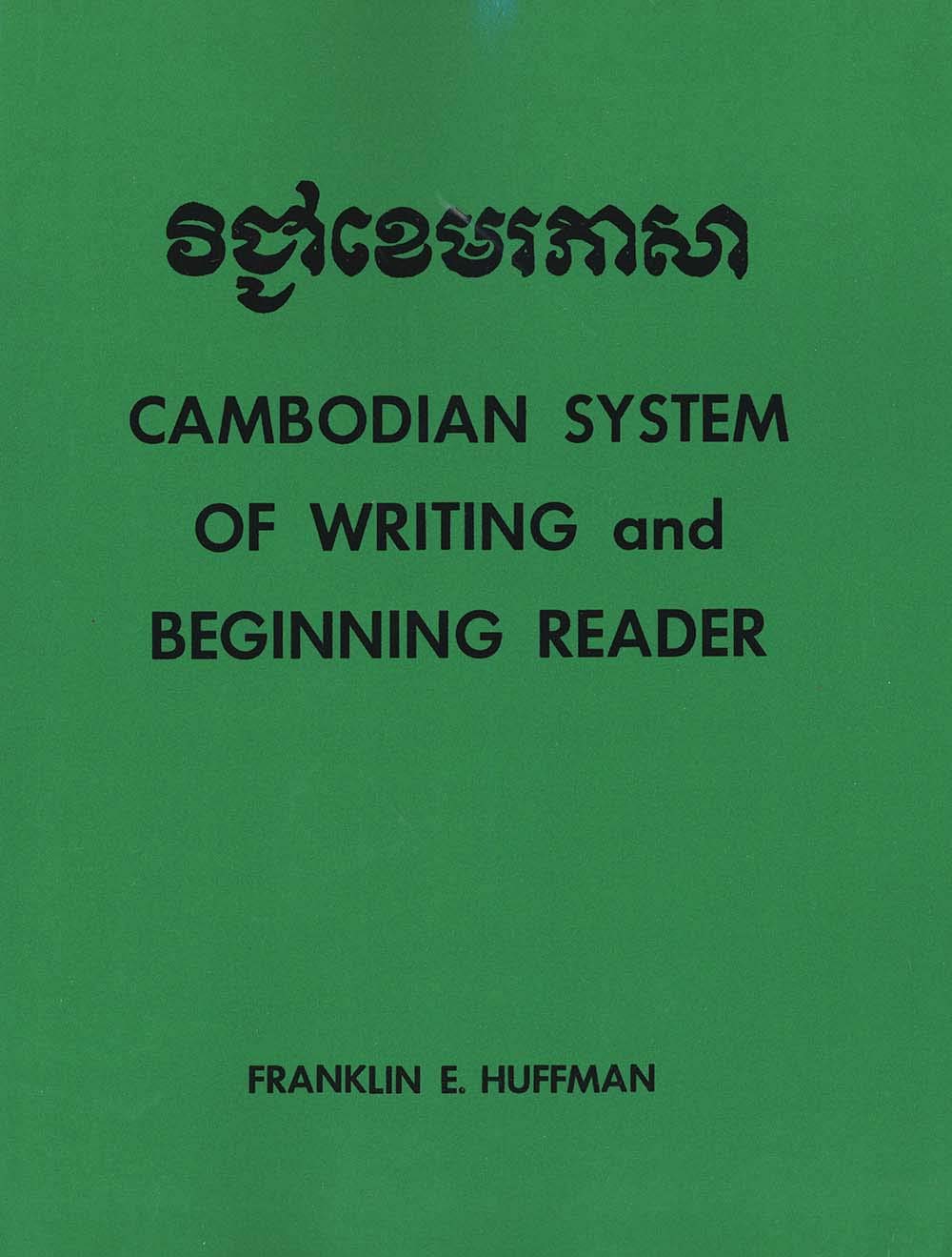 Cambodian System Of Writing And Beginning Reader (Yale Language Series)