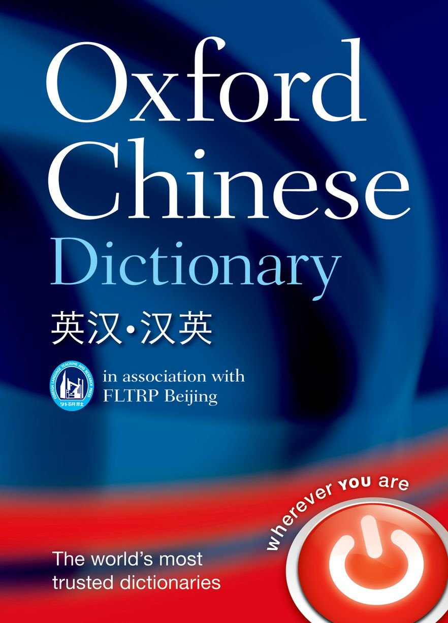 Oxford Chinese Dictionary Englishchinese / Chineseenglish,Used