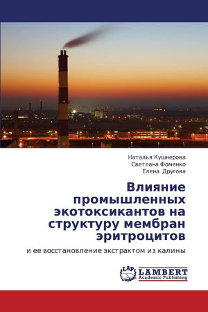 Vliyanie promyshlennykh ekotoksikantov na strukturu membran eritrotsitov: i ee vosstanovlenie ekstraktom iz kaliny (Russian Edit,Used