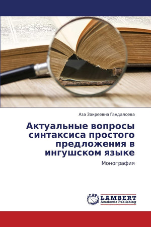 Aktual'nye voprosy sintaksisa prostogo predlozheniya v ingushskom yazyke: Monografiya (Russian Edition),Used