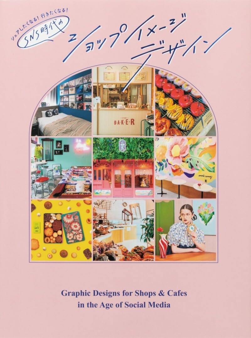 Graphic Designs for Shops & Cafes in the Age of Social Media (Japanese Edition),New
