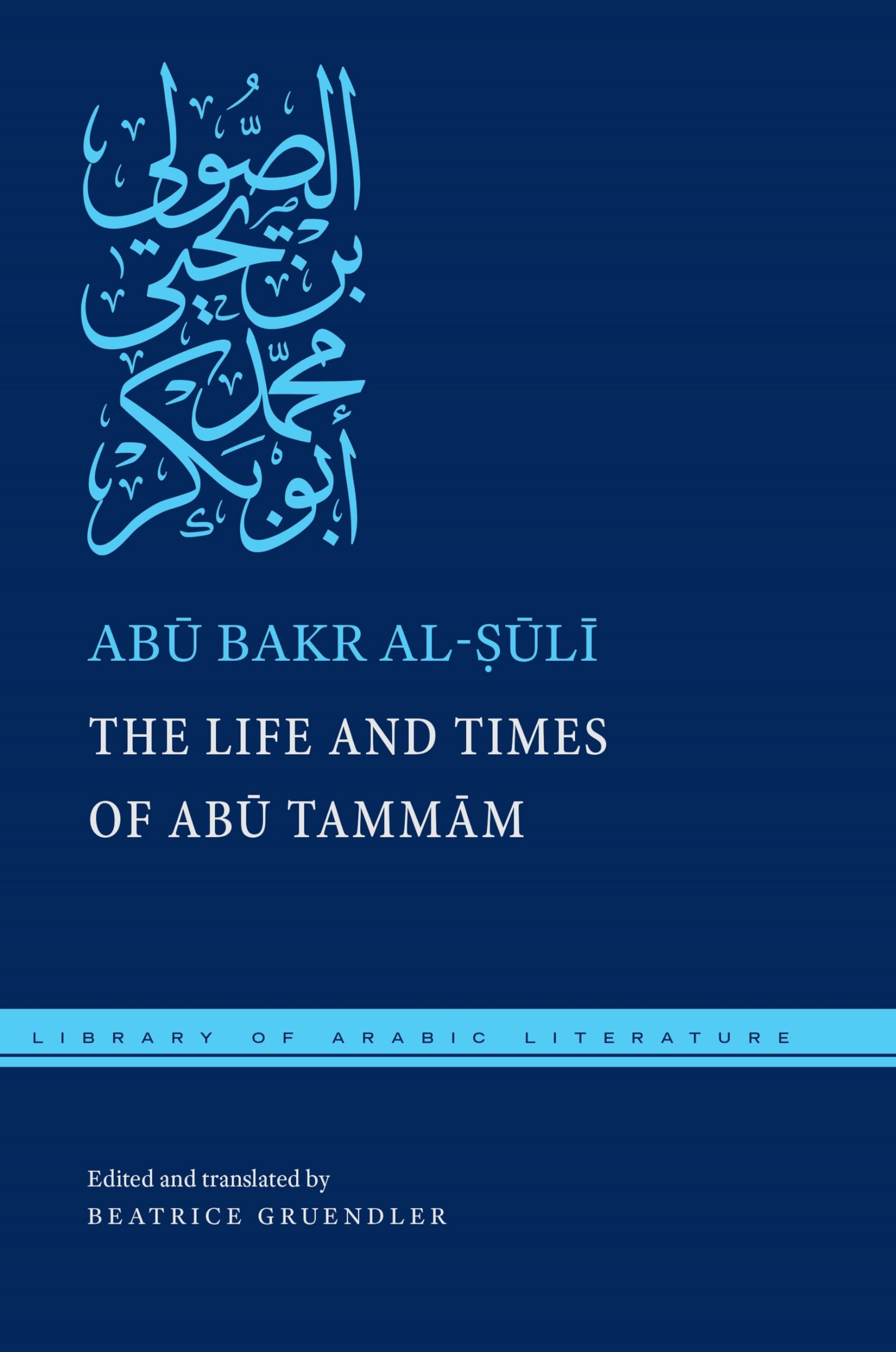The Life And Times Of Abu Tammam (Library Of Arabic Literature, 59),Used