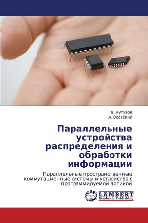 Parallel'nye ustroystva raspredeleniya i obrabotki informatsii: Parallel'nye prostranstvennye kommutatsionnye sistemy i ustroyst,Used