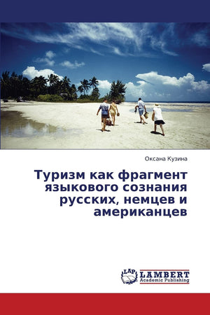 Turizm kak fragment yazykovogo soznaniya russkikh, nemtsev i amerikantsev (Russian Edition),Used