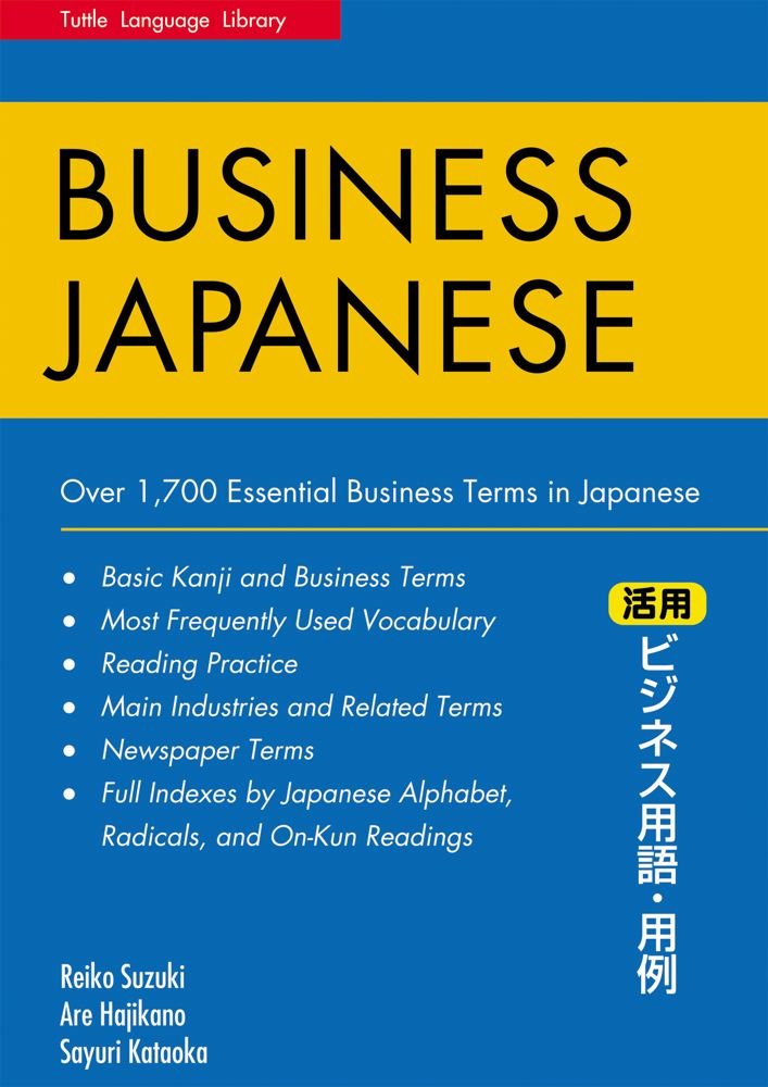 Business Japanese: Over 1,700 Essential Business Terms In Japanese (English And Japanese Edition),New