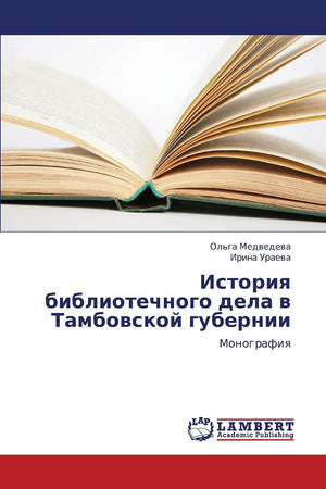 Istoriya bibliotechnogo dela v Tambovskoy gubernii: Monografiya (Russian Edition),Used