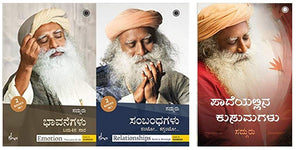 Flowers On The Path (Kannada)