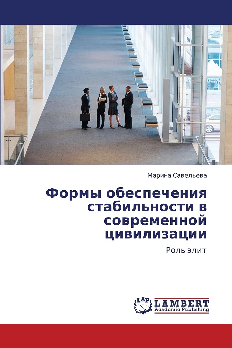 Formy obespecheniya stabil'nosti v sovremennoy tsivilizatsii: Rol' elit (Russian Edition),Used