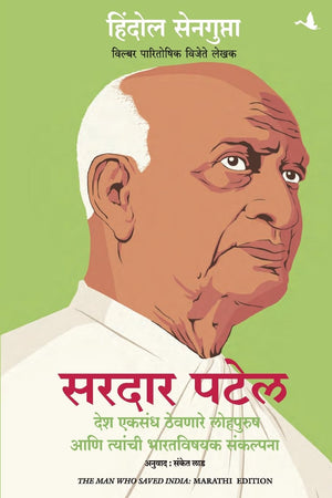 The Man Who Saved India (Marathi)