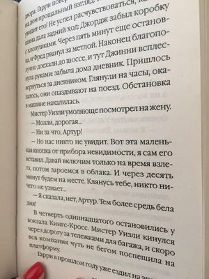 Garri Potter i tainaia komnata/Harry Potter and the Chamber of Secrets (Russian Edition),Used