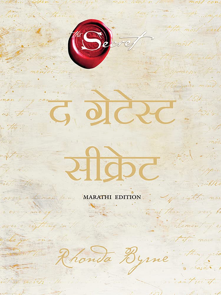 The Greatest Secret (Marathi)