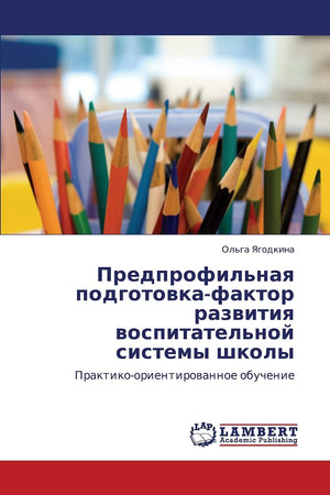 Predprofil'naya podgotovkafaktor razvitiya vospitatel'noy sistemy shkoly: Praktikoorientirovannoe obuchenie (Russian Edition),Used