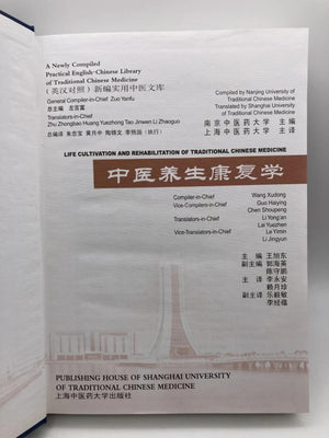 Life Cultivation & Rehabilitation of Traditional Chinese Medicine (English and Mandarin Chinese Edition),New