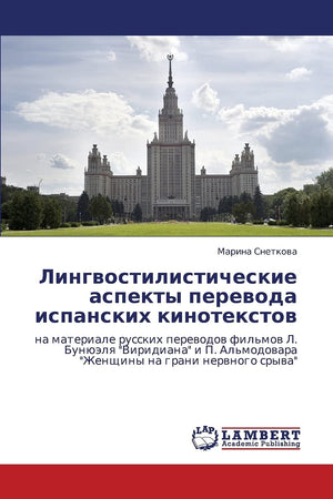 Lingvostilisticheskie aspekty perevoda ispanskikh kinotekstov: na materiale russkikh perevodov fil'mov L. Bunyuelya 