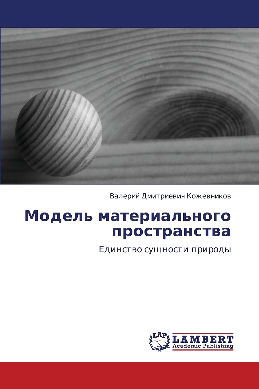 Model' material'nogo prostranstva: Edinstvo sushchnosti prirody (Russian Edition),Used