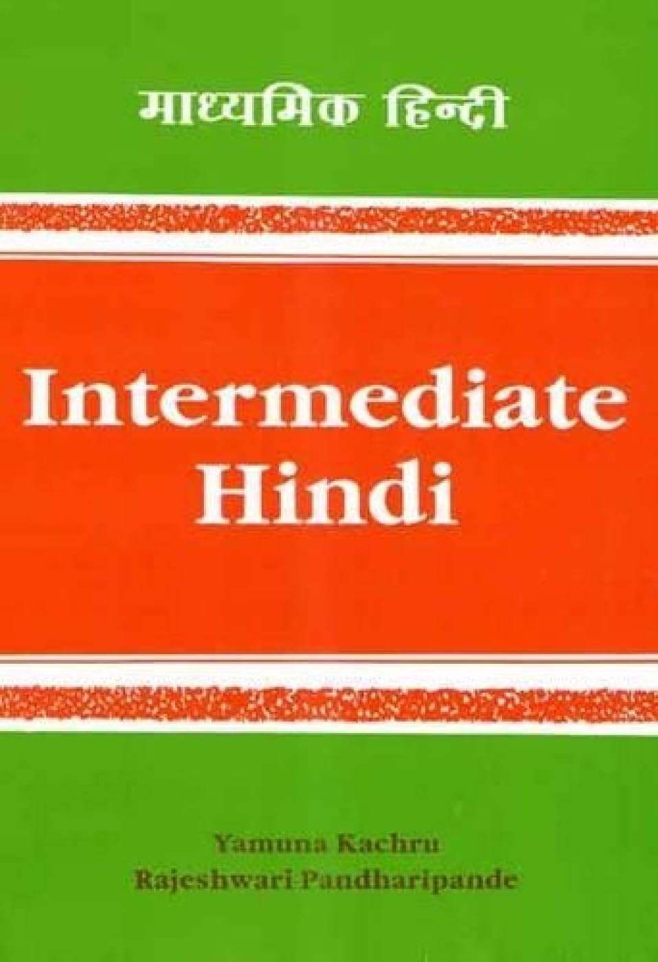 Intermediate Hindi: Madhyamik Hindi,Used