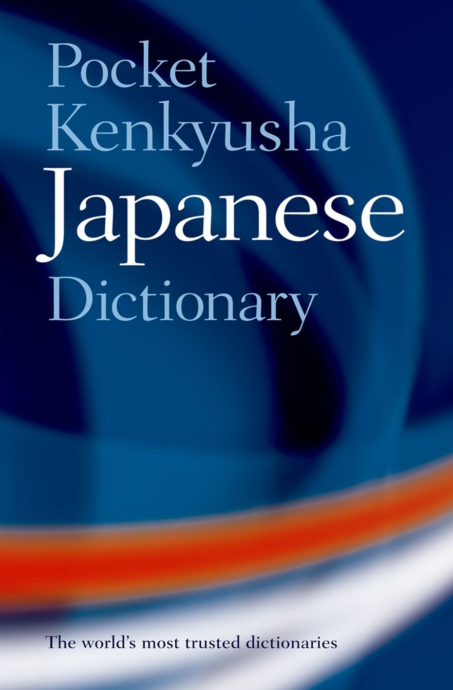 Pocket Kenkyusha Japanese Dictionary,Used