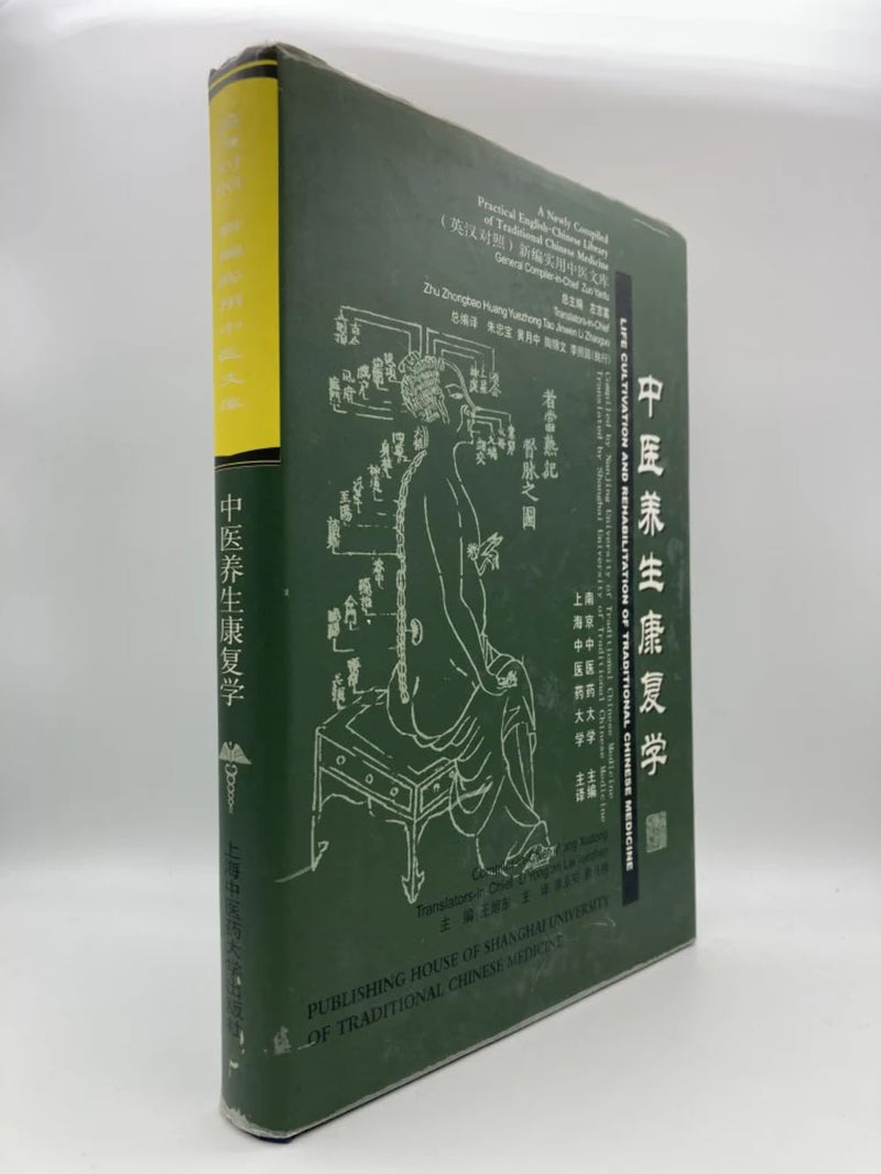 Life Cultivation & Rehabilitation of Traditional Chinese Medicine (English and Mandarin Chinese Edition),New