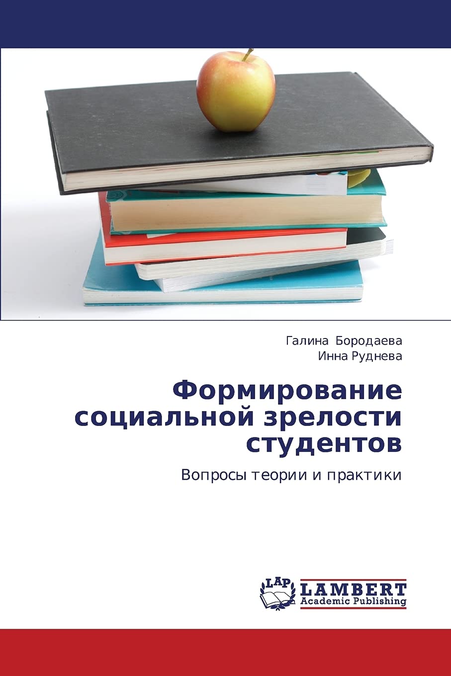 Formirovanie sotsial'noy zrelosti studentov: Voprosy teorii i praktiki (Russian Edition),Used