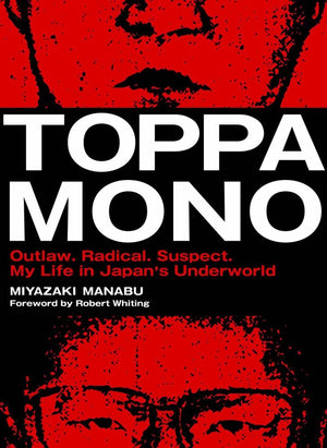 Toppamono: Outlaw. Radical. Suspect. My Life in Japan's Underworld,Used